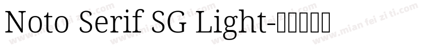 Noto Serif SG Light字体转换